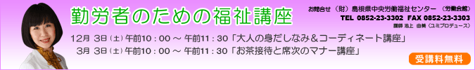 講座バナー